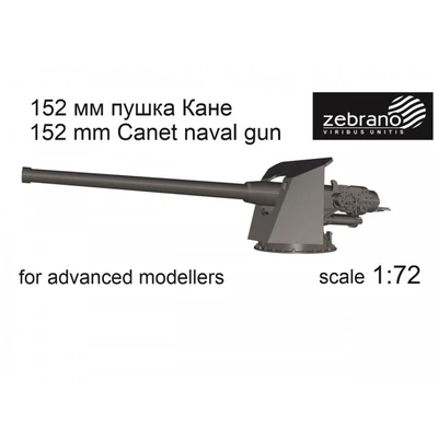 72064  техника и вооружение  152-мм пушка Канэ  (1:72) 2000002193708