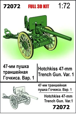72072  техника и вооружение  47-мм траншейная пушка Гочкиса. Вар.1  (1:72) 2000002216087