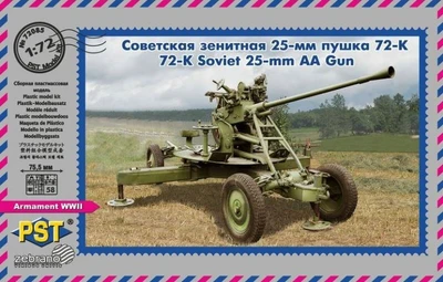 72085  техника и вооружение  Зенитная пушка 72-К  (1:72) 4544032758219