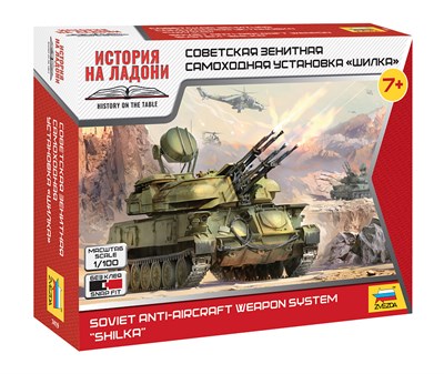 7419  техника и вооружение  ЗСУ Шилка  (1:100) 4600327074195