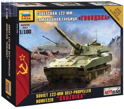 7421  техника и вооружение  САУ Гвоздика  (1:100) 4600327074218