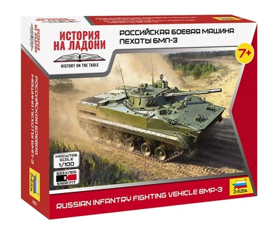 7427  техника и вооружение  Российская боевая машина пехоты БМП-3  (1:100) 4600327074270