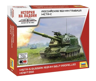7428  техника и вооружение  Российская 152-мм гаубица МСТА-С  (1:100) 4600327074287
