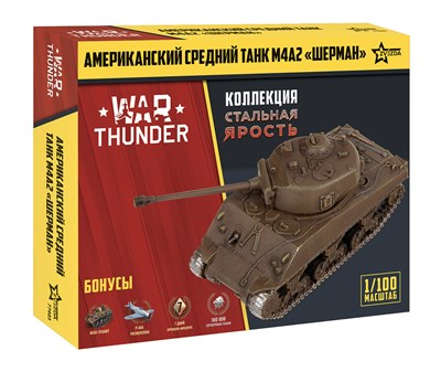 77403  техника и вооружение  Американский танк "Шерман"  (1:100) 2000002206491