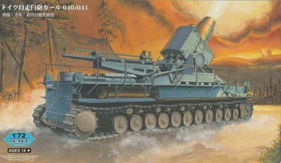 82905  техника и вооружение  Mörser KARL-Gerät 040/041 Late Version  (1:72) 6939319229052