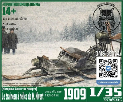 DMS-35054  техника и вооружение  Le traîneau à hélice de M. Nivert (Моторныя Сани Ниверта)  (1:35) 2000000260044