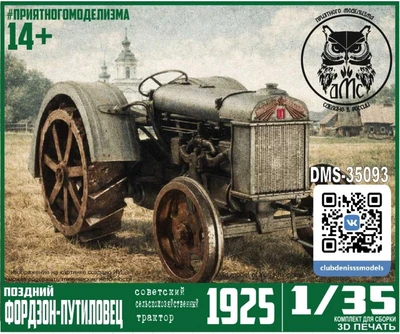 DMS-35093  техника и вооружение  Трактор Фордзон-Путиловец (поздний сельскохозяйственный)  (1:35) 2000002087373