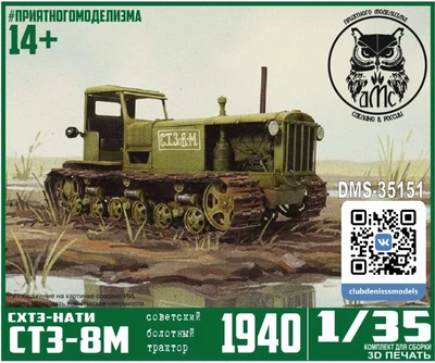 DMS-35151  техника и вооружение  СТЗ-8М (болотный трактор)  (1:35) 2000002155423