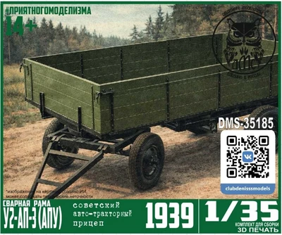 DMS-35185  техника и вооружение  Прицеп У2-АП-3, сварная рама  (1:35) 2000002167549