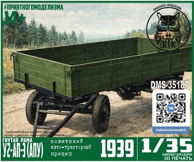 DMS-35187  техника и вооружение  Прицеп У2-АП-3, гнутая рама  (1:35) 2000002167563