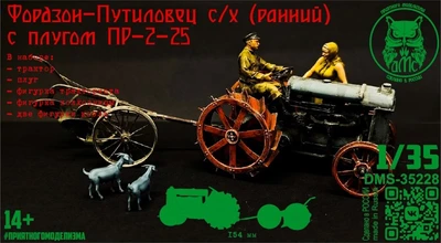 DMS-35228  техника и вооружение  Фордзон-Путиловец с/х ранний с плугом ПР-2-25 + фигуры  (1:35) 2000002182252