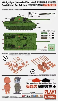 FH3019F  техника и вооружение Pz.Kpfw. VI Ausf. B “Soviet Ivan Cat Edition“ (Henschel Turret) (1:72) 6921970402974
