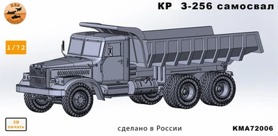 KMA72006  техника и вооружение  КР@З-256 cамосвал  (1:72) 2000002179658