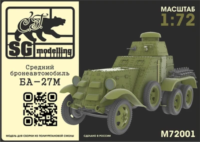 M72001  техника и вооружение  Средний бронеавтомобиль БА-27М  (1:72) 2000002052494