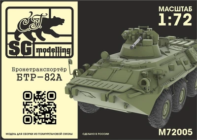 M72005  техника и вооружение  Бронетранспортёр БТР-82А  (1:72) 2000002119500