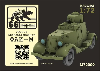 M72009  техника и вооружение  Лёгкий бронеавтомобиль ФАИ-М  (1:72) 2000002201397