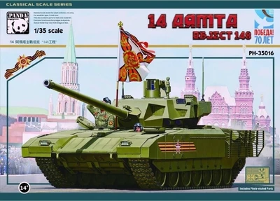 PH35016  техника и вооружение  Танк-14 Armta Object 148  (1:35) 458991320569