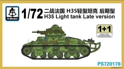 PS720178  техника и вооружение  H35 Light Tank Late Version 1+1 Quickbuild  (1:72) 2000000193182
