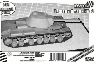 SEA004  техника и вооружение  KV-3 Heavy Tank  (1:72) 2000000218496