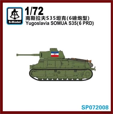 SP072008  техника и вооружение  Yugoslavian Somua S35 (w/ 6-pdr gun)  (1:72) 2000002139959