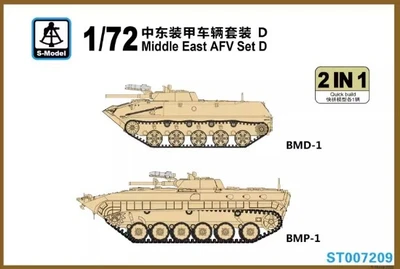 ST007209  техника и вооружение  Middle East AFV Set D BMP-1 & BMD-1 (2 in 1)  (1:72) 2000002139980