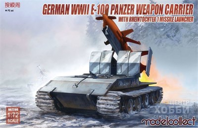 UA72106  техника и вооружение  German WWII E-100 Panzer Weapon Carrier with Rheintochter  (1:72) 4589913232280