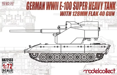 UA72133  техника и вооружение  German WWII E-100 Super Heavy Tank 128mm Flak 40 Gun  (1:72) 2000002216766