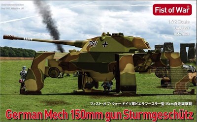 UA72353  техника и вооружение  German E75 Mech - 150mm StuG  (1:72) 2000002218340
