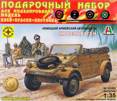 ПН303524  техника и вооружение  Автомобиль Кюбельваген  (1:35) 4607061766874