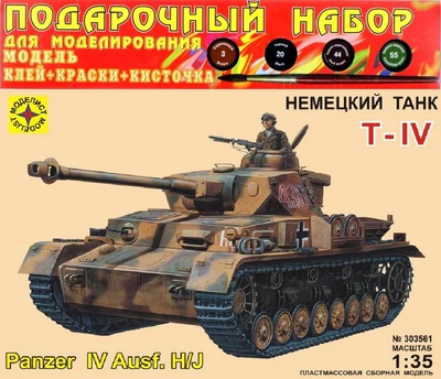 ПН303561  техника и вооружение  Немецкий танк Т-IV H/J (1:35) 4607061765921