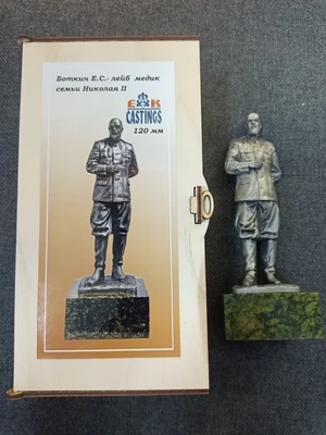 120met-04  миниатюра  Боткин Е.С лейб-медик семьи Николая II (1865- 1918гг) 2000002196037