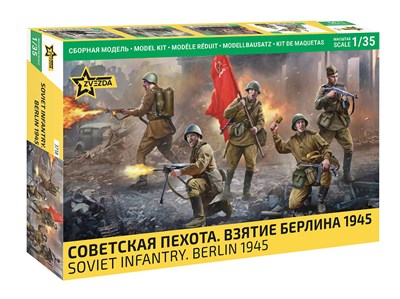 3718  фигуры  Советская пехота. Взятие Берлина 1945  (1:35) 4600327037183
