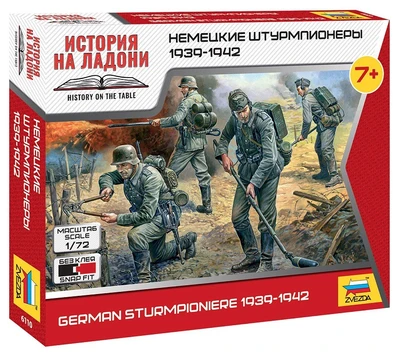 6110  фигуры Немецкие штурмпионеры (1:72) 4600327061102