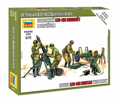 6147  фигуры  Советский 120 мм миномёт с расчётом  (1:72) 4600327061478