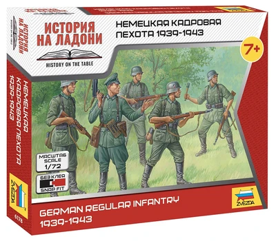 6178  фигуры  Немецкая кадровая пехота (1:72) 4600327061782