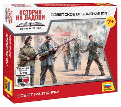 6181  фигуры  Советское народное ополчение (1:72) 4600327061812