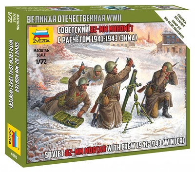 6208  фигуры  Советский 82мм миномёт с расчётом в зимней форме (1:72) 4600327062086