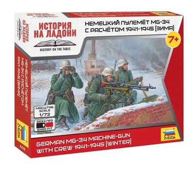 6210  фигуры  Немецкий пулемёт с расчётом в зимней форме (1:72) 4600327062109