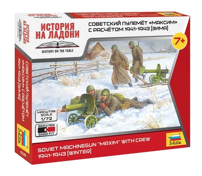6220  фигуры  Советский пулемёт «Максим» с расчётом, зима 1941-1943 (1:72) 4600327062208