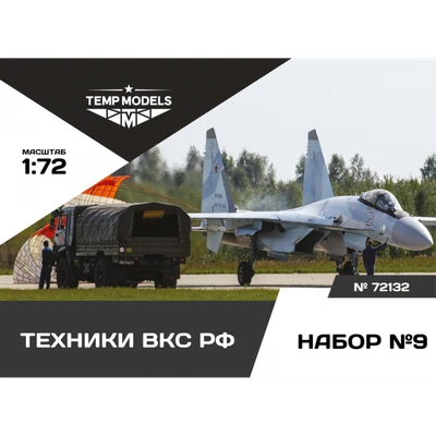 72132  фигуры  Техники ВКС РФ. 2 шт. Набор № 9  (1:72) 4600000721323