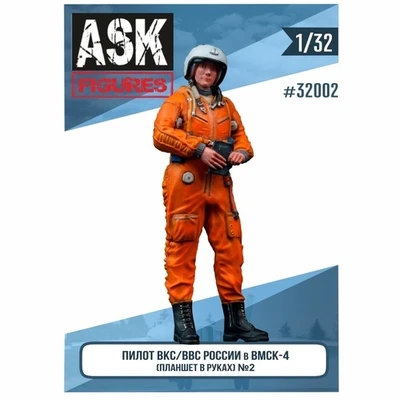 ASK32002  фигуры  Пилот ВВС/ВКС России в ВМСК (планшет в руках) #2  (1:32) 2000000214863
