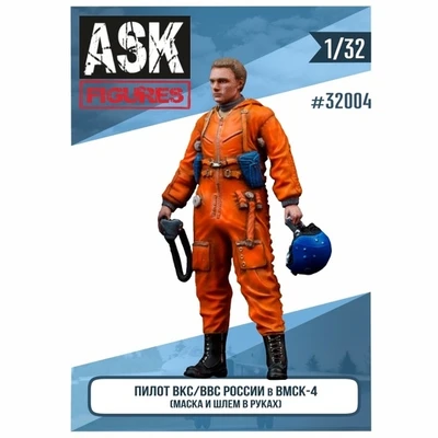 ASK32004  фигуры  Штурман ВВС/ВКС России в ВМСК (маска и шлем в руках)  (1:32) 2000000214887