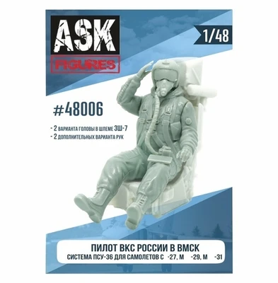ASK48006  фигуры  Пилот ВКС России в ВМСК (система ПСУ-36, для  С-27, М-29, М-31)  (1:48) 2000000181912