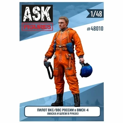 ASK48010  фигуры  Штурман ВВС/ВКС России в ВМСК (маска и шлем в руках)  (1:48) 2000000214801