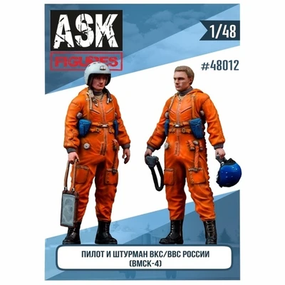 ASK48012  фигуры  Набор Пилот и штурман ВВС/ВКС России в ВМСК  (1:48) 2000000214825