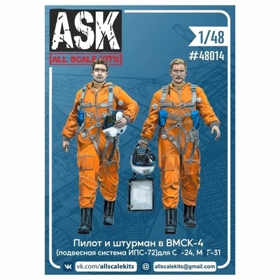 ASK48014  фигуры  Пилот и штурман в ВМСК-4 (подвесная система ИПС-72) для С-24, M&G-31  (1:48) 2000000242910