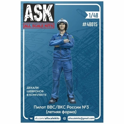 ASK48015  фигуры  Пилот ВВС/ВКС России (летняя форма) №3  (1:48) 2000000242927