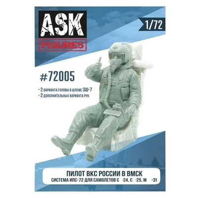 ASK72005  фигуры  Пилот ВКС России в ВМСК (система ИПС-72, для  С-24, С-25, М-31) 2000000182018