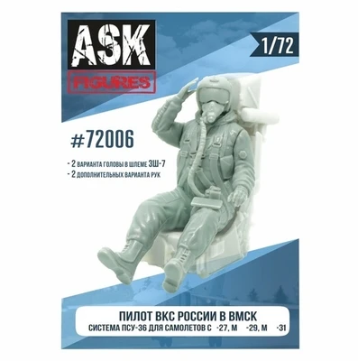 ASK72006  фигуры  Пилот ВКС России в ВМСК (система ПСУ-36, для С-27, М-29, М-31) 2000000182025