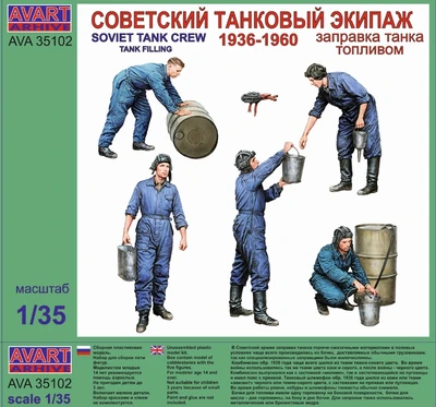AVA35102  фигуры  Советский танковый экипаж  (1:35) 2000000144276